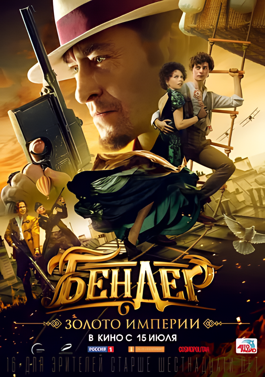 本德尔：帝国的黄金