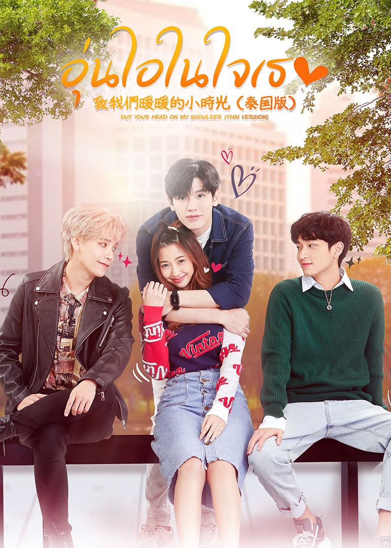 致我们暖暖的小时光