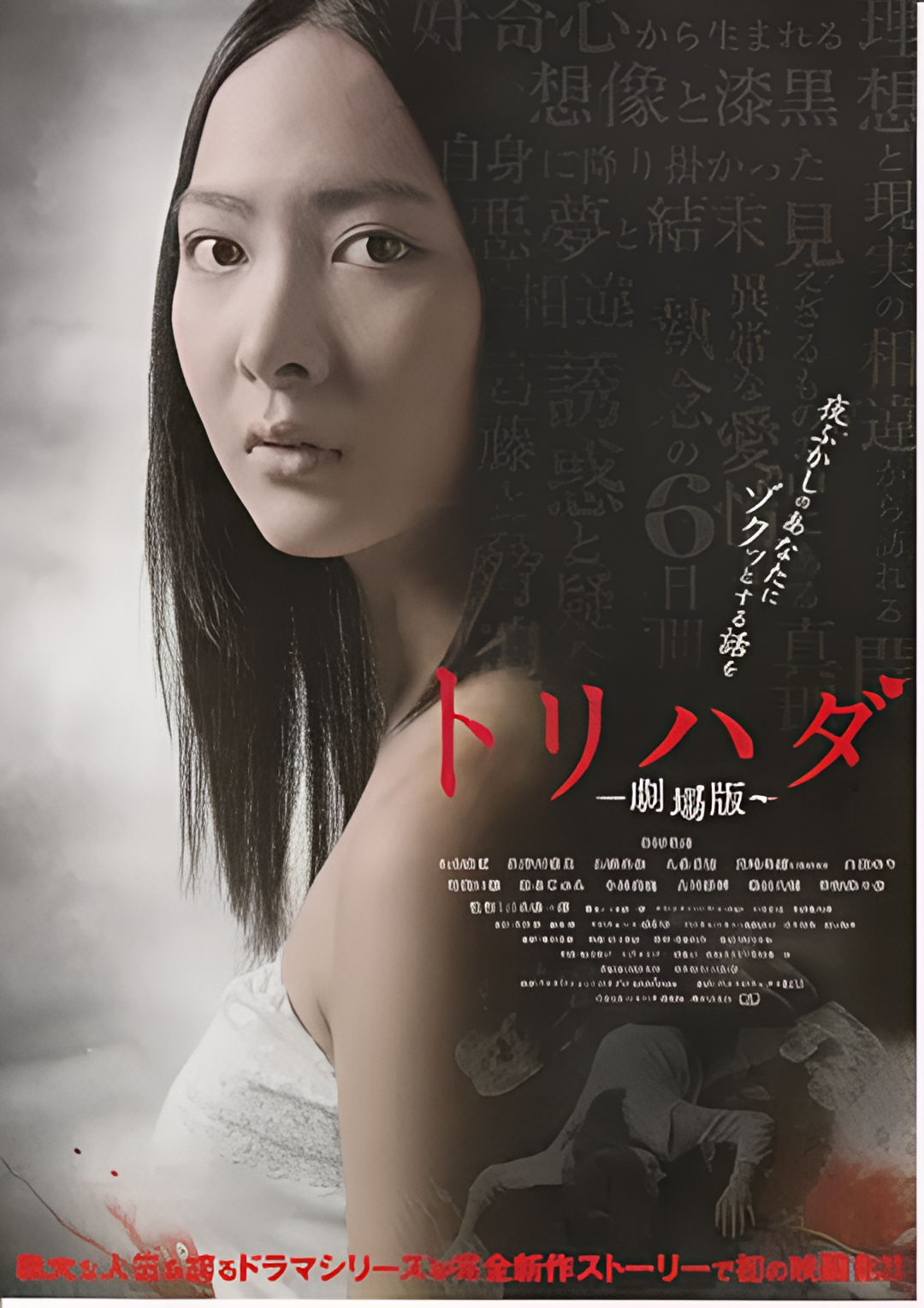 鸡皮疙瘩剧场版