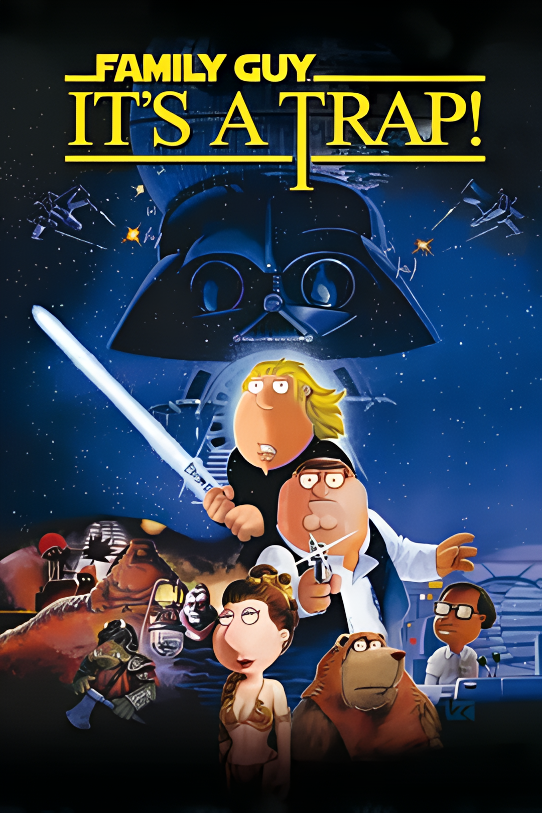 恶搞之家：是陷阱！