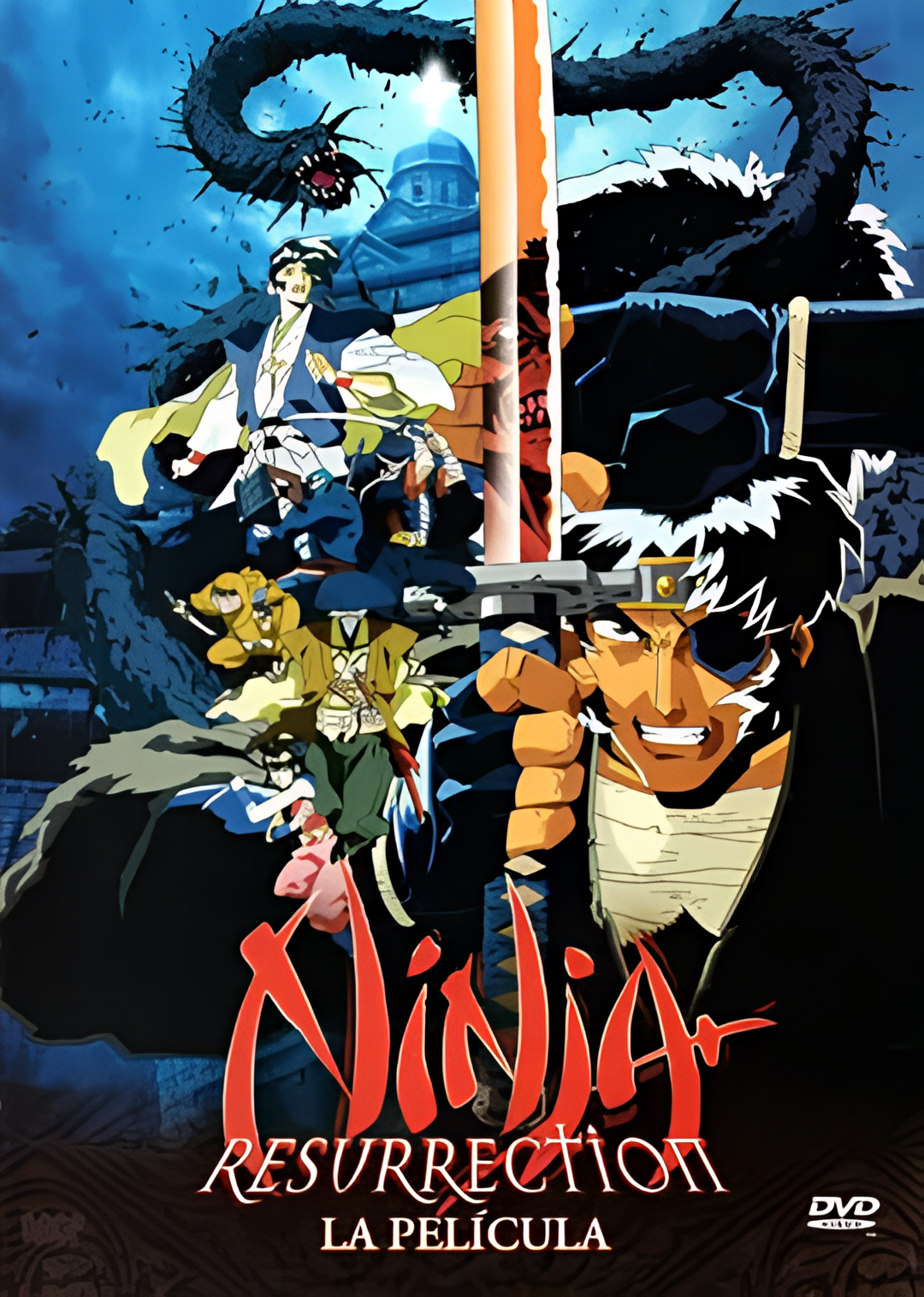 魔界转生 地狱篇