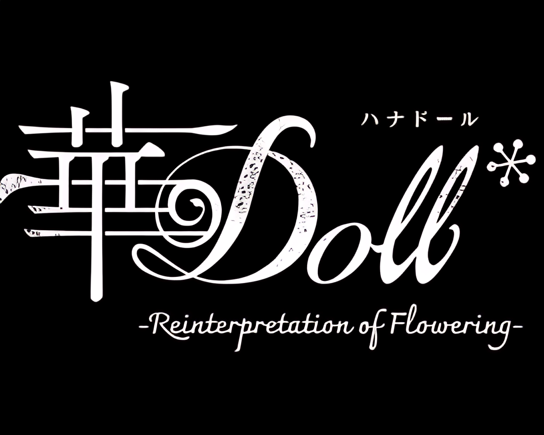 华Doll*
