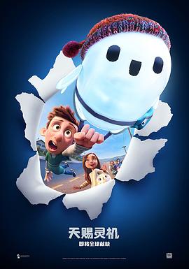 天赐灵机Ron&amp;#39;sGoneWrong