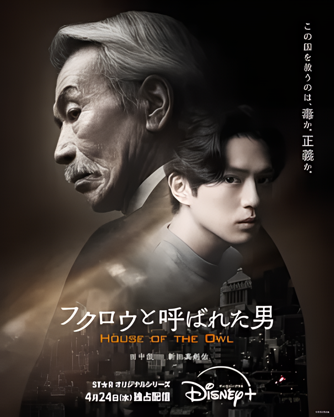 那个叫猫头鹰的男人