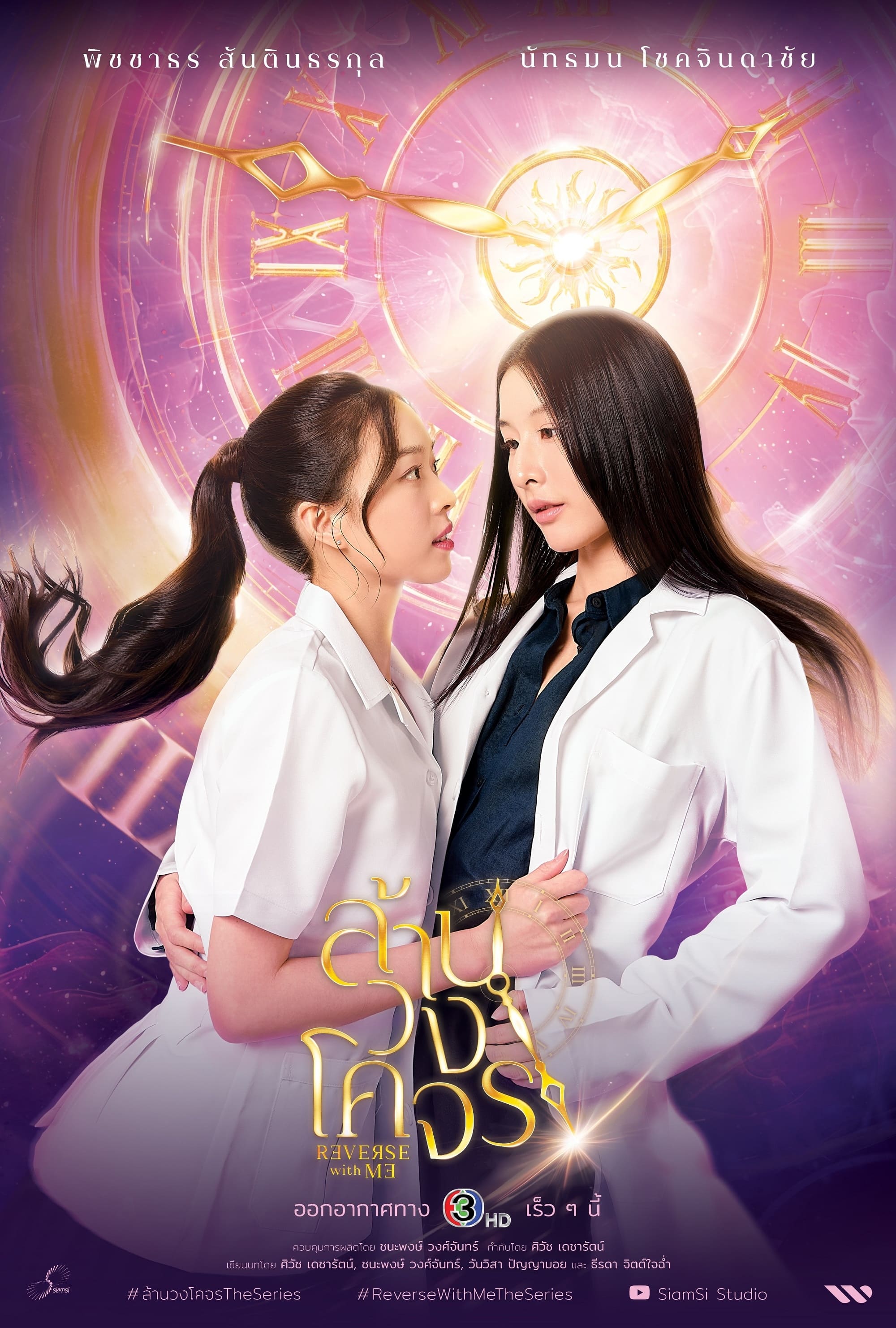 穿越时光爱上你