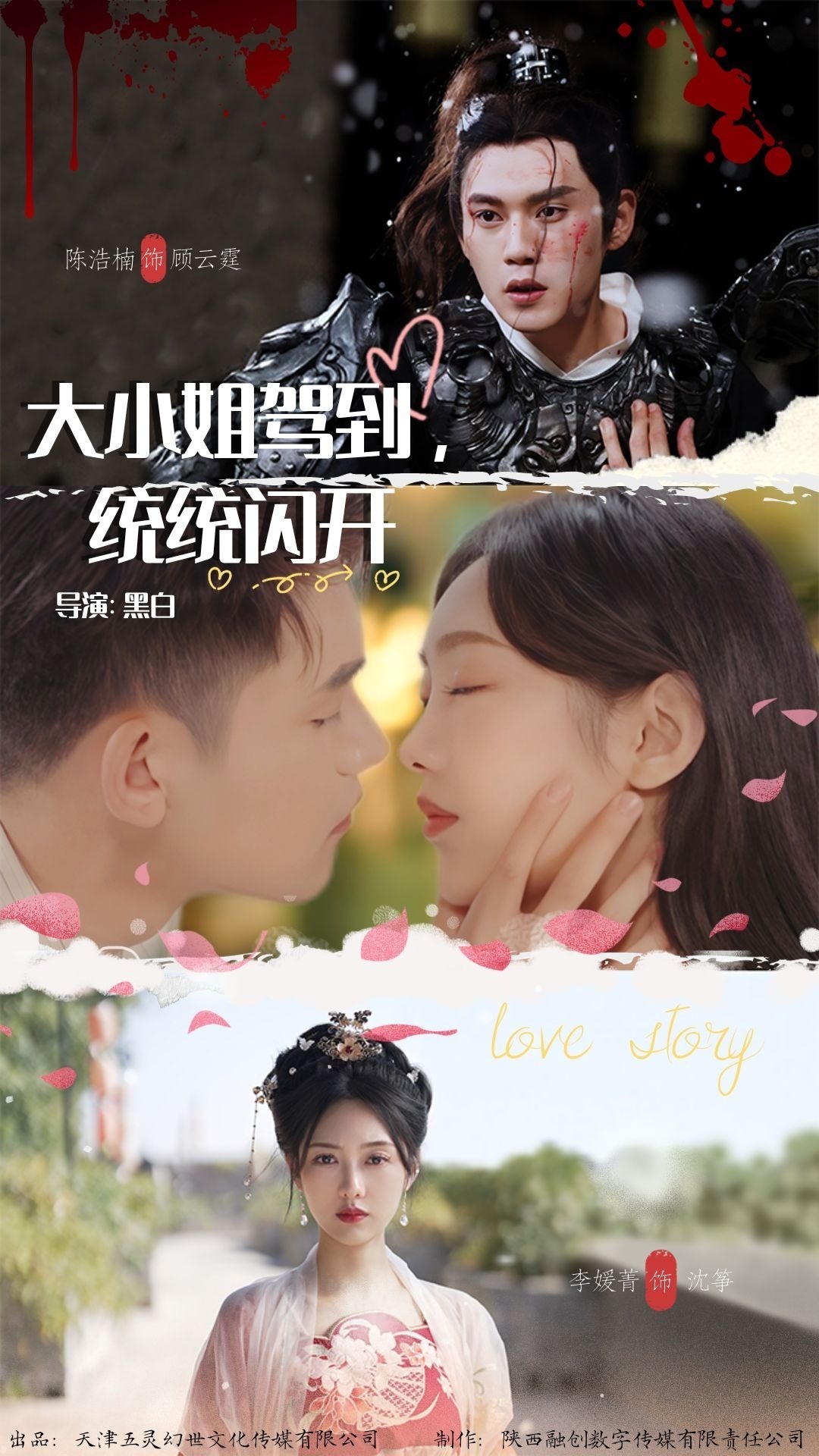 大小姐驾到，统统闪开