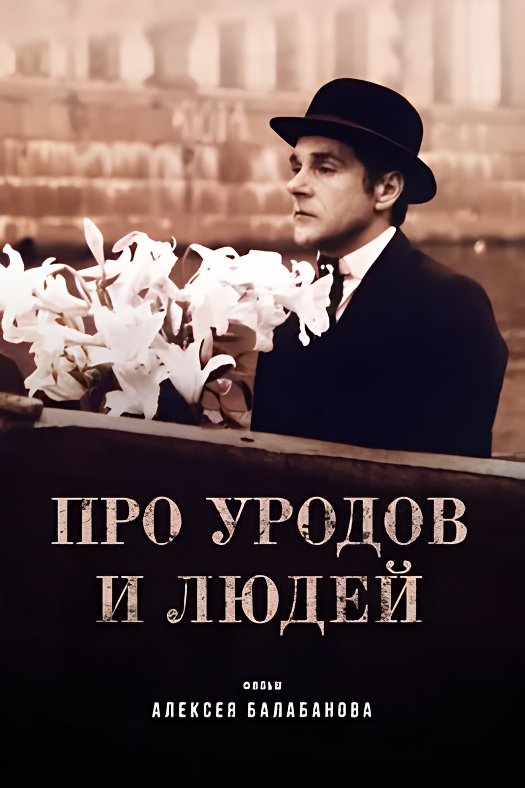 彼得堡异人写真