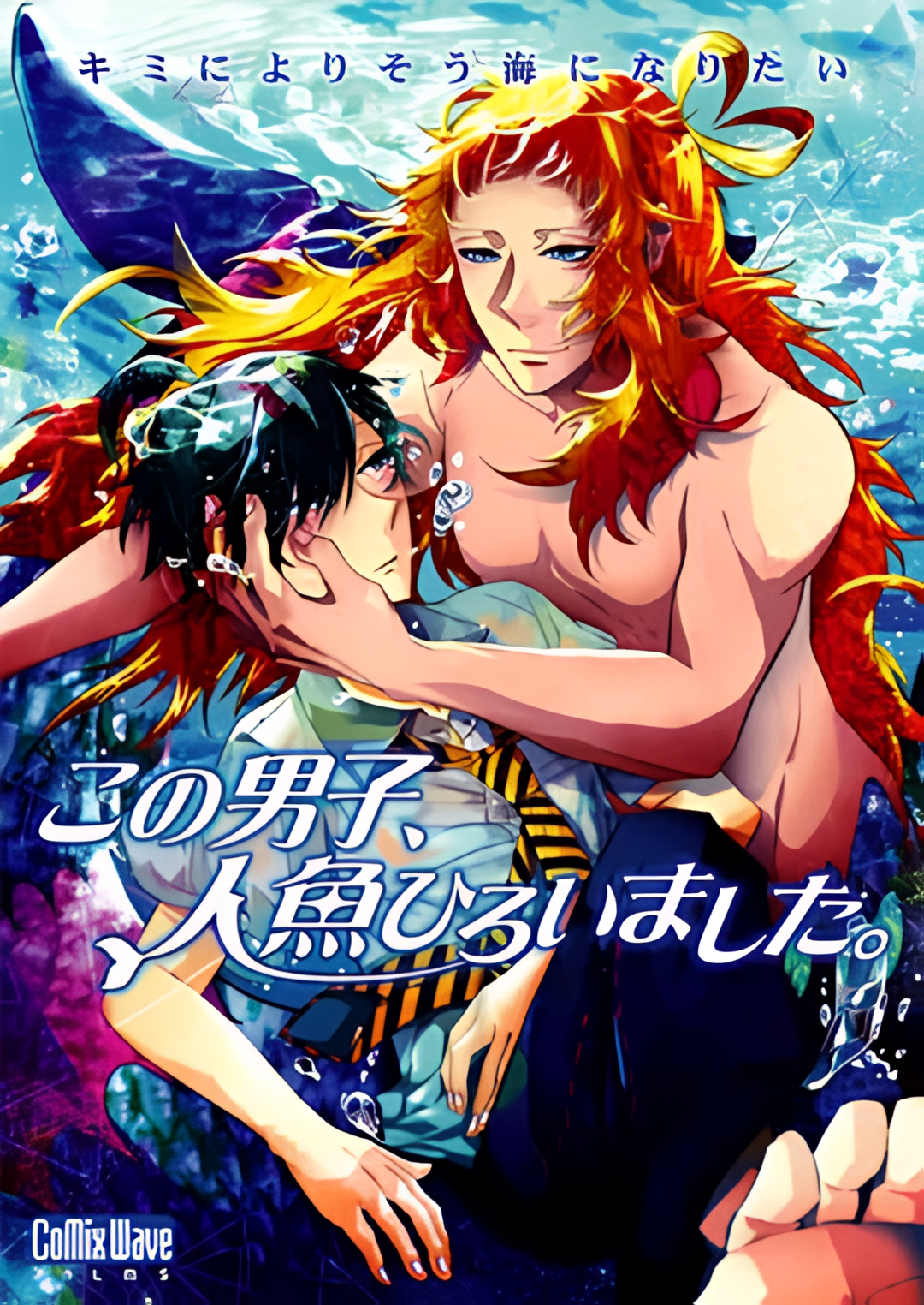 这个男子捡到了人鱼