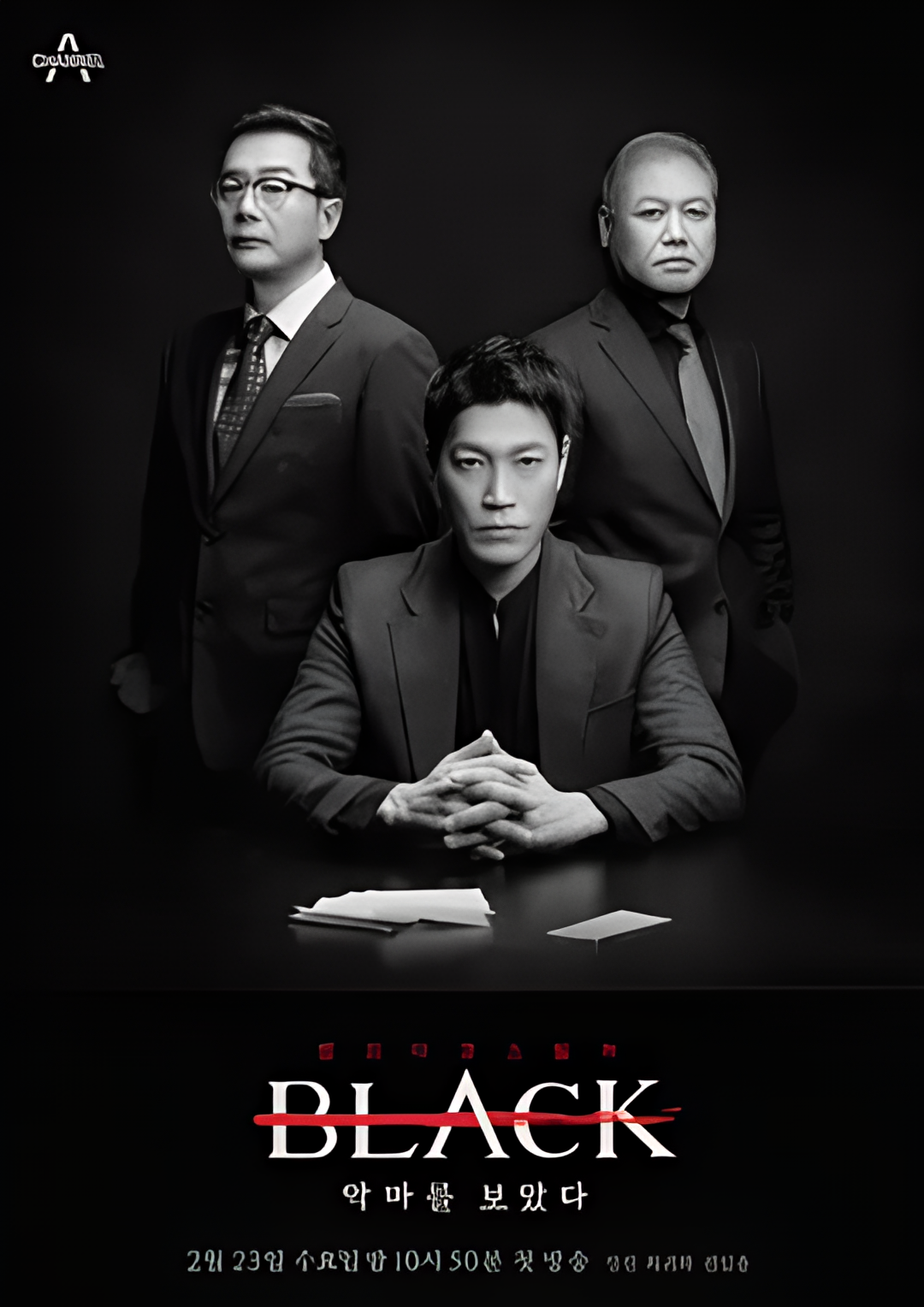 Black：看见恶魔