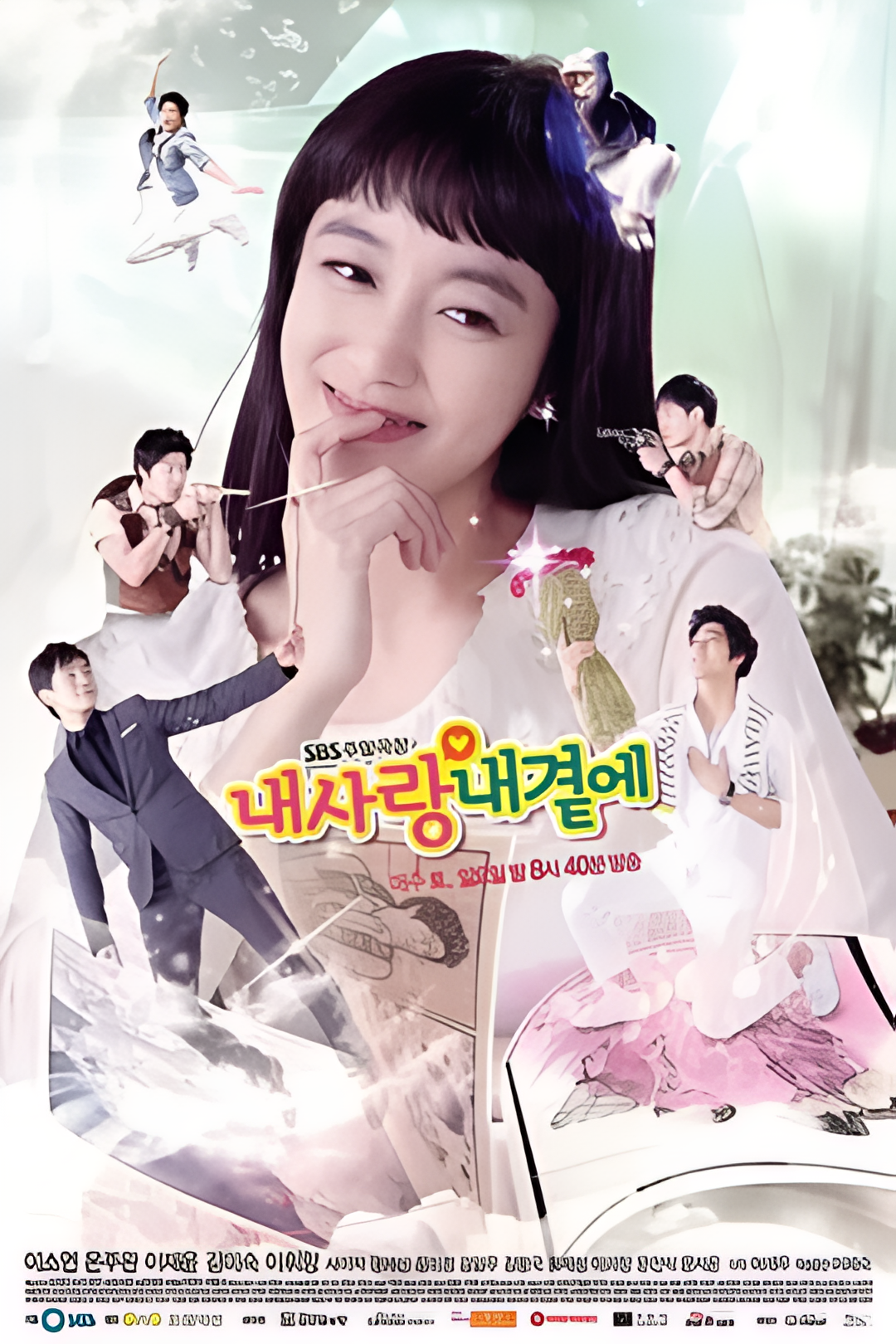 我的爱在我身边