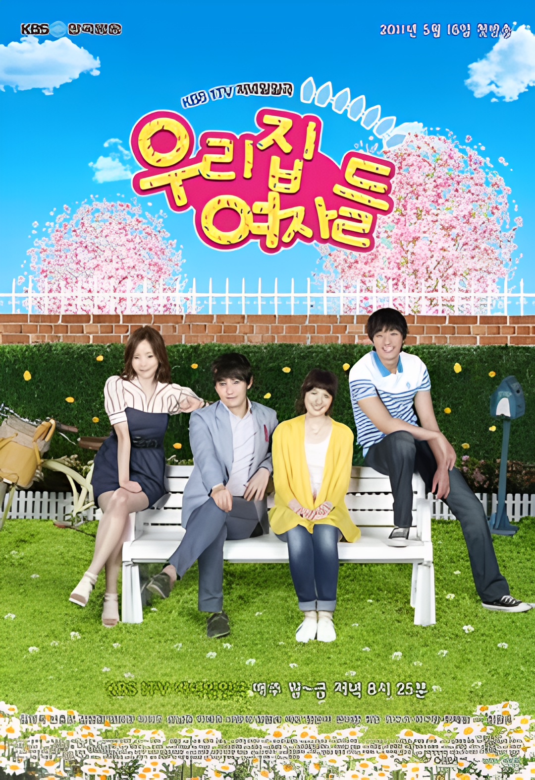 我们家的女人们