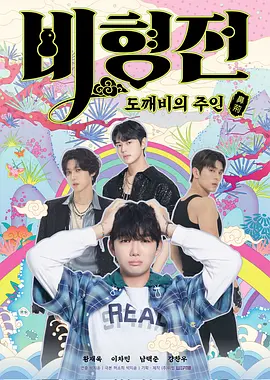 关于我和鬼怪主人的故事