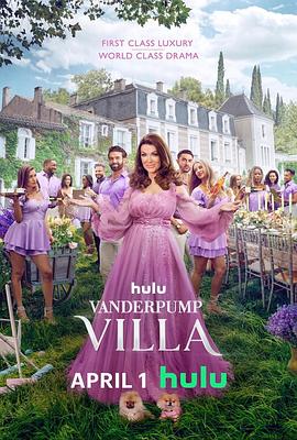 范德普别墅第二季