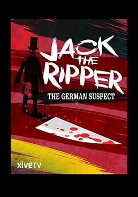 开膛手杰克：德国嫌疑人