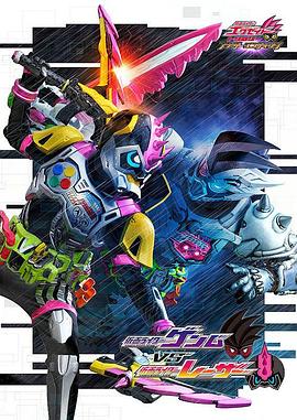 假面骑士EX-AID Trilogy Another